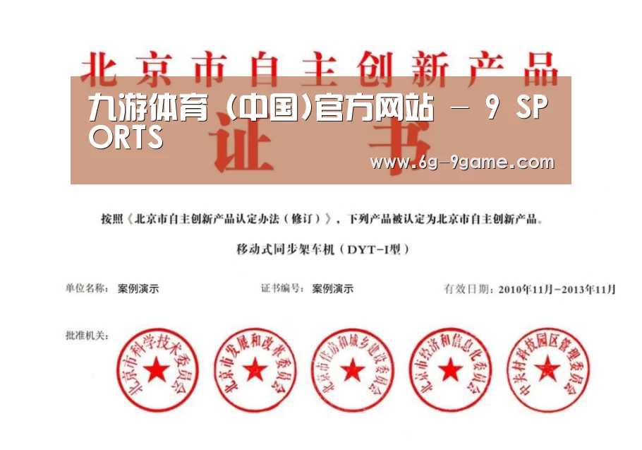 荣誉证书三(图1)