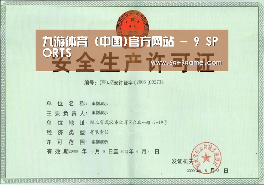荣誉证书四(图1)
