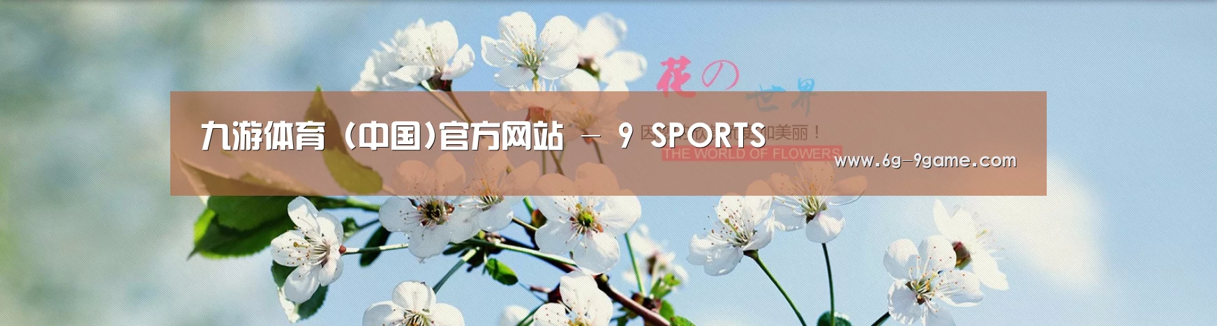 花卉园林种植展示网站模板