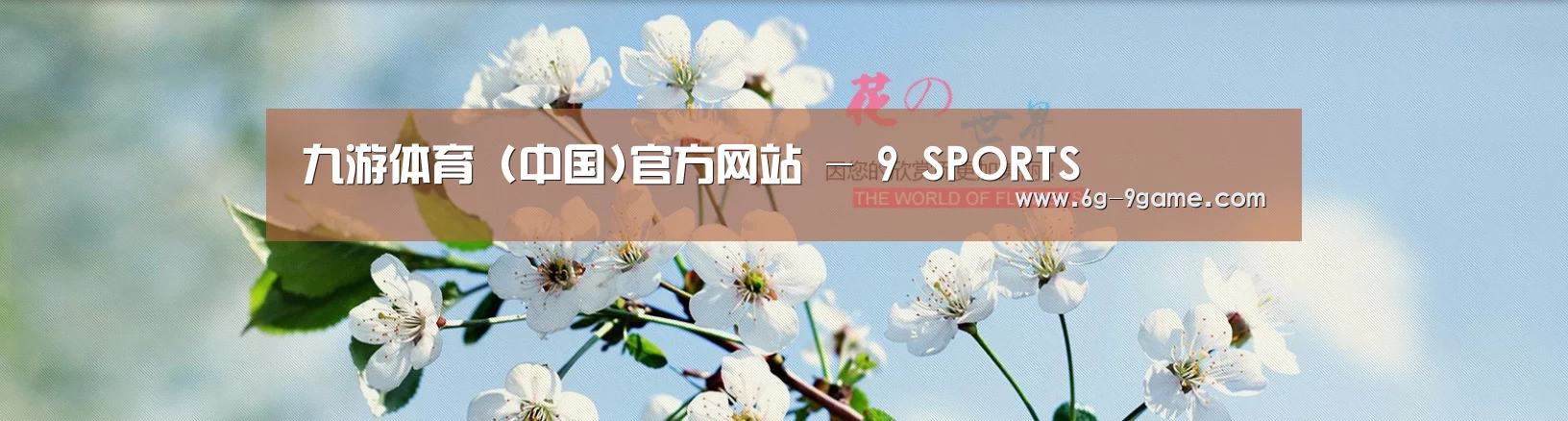 花卉园林种植展示网站模板