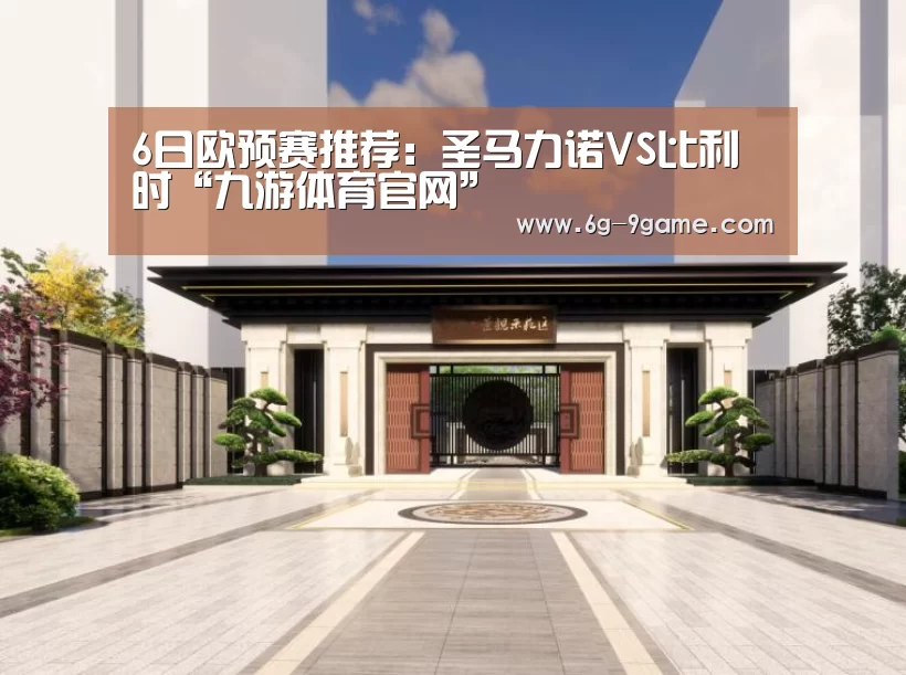 九游体育平台