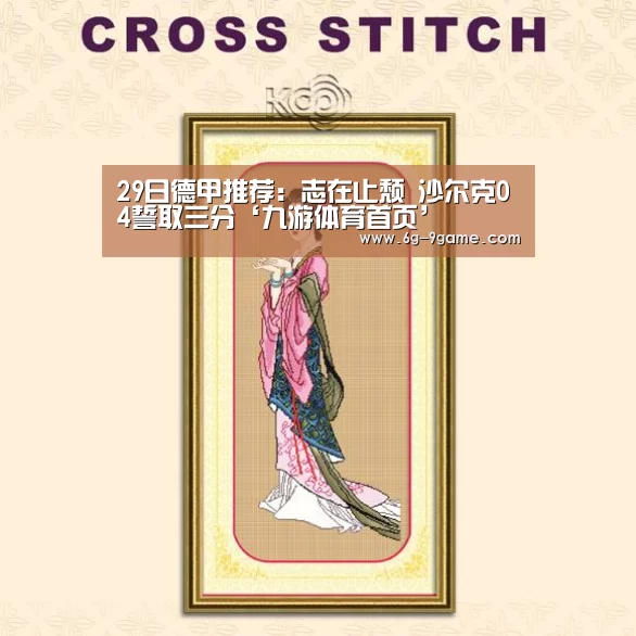 九游体育APP