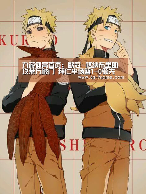 九游