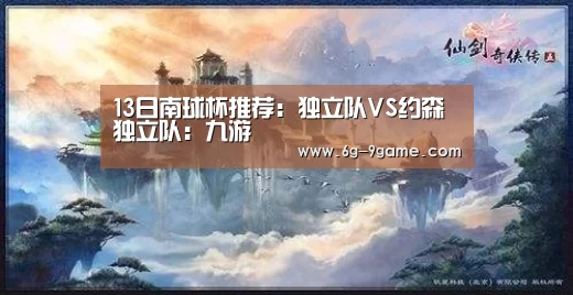 九游